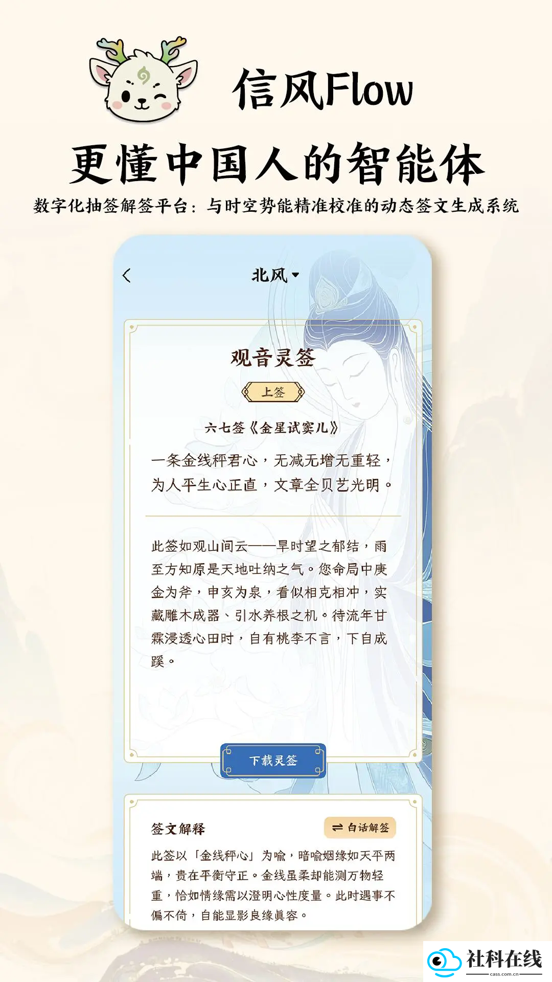 信风Flow