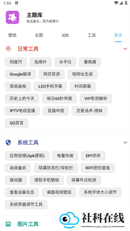 主题库pro仿苹果