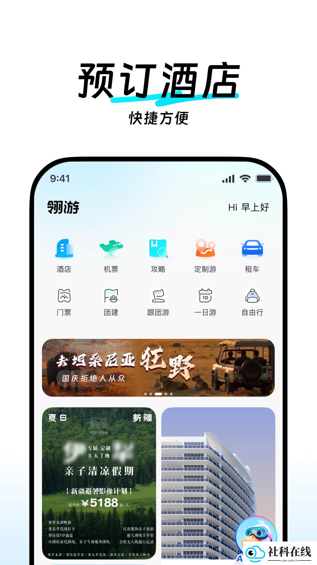 翎游