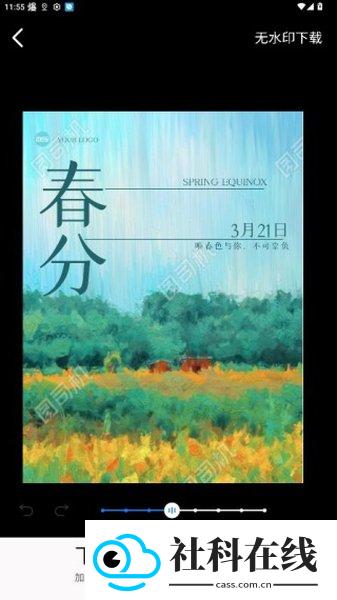 图司机在线海报制作app