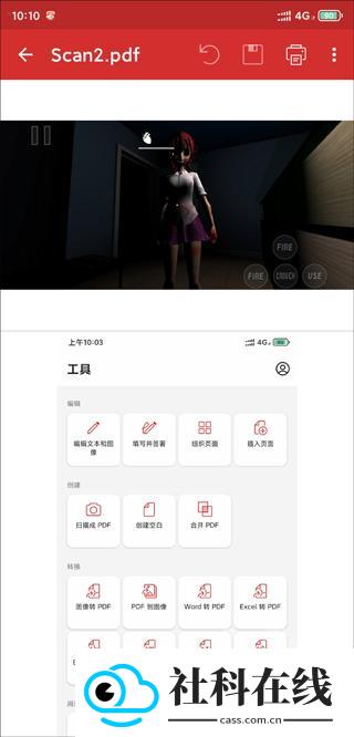 PDFExtra手机版