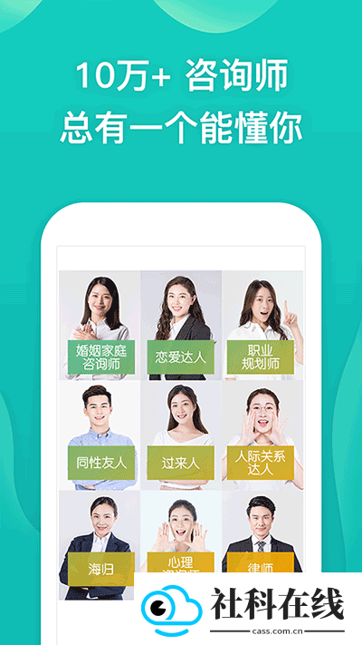 松果倾诉app