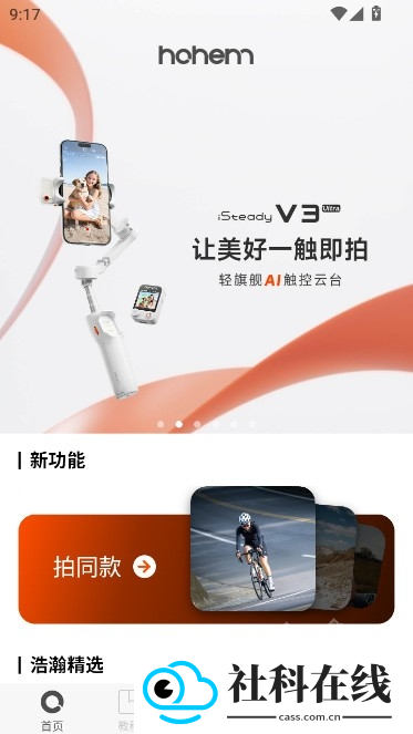 hohem joy官方版