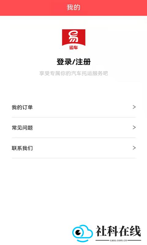 易丰汽车托运