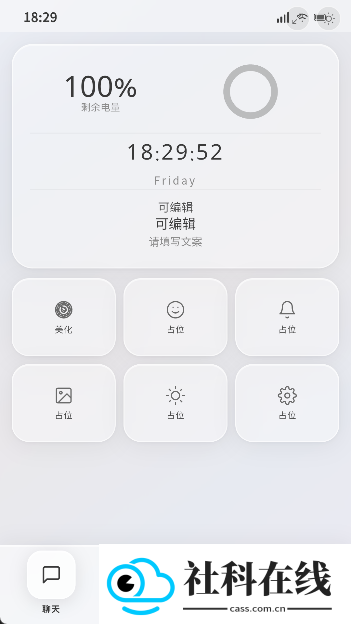 KOKO小手机ai