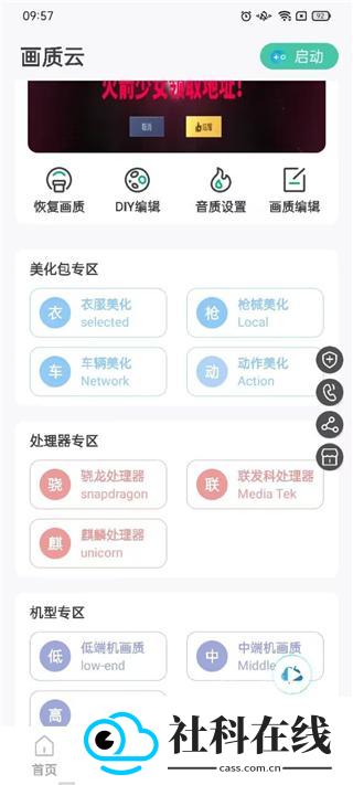 画质云下载