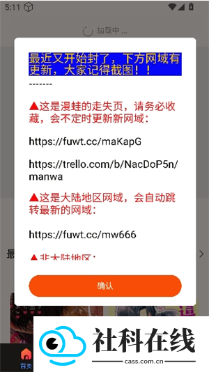 漫蛙2安卓版