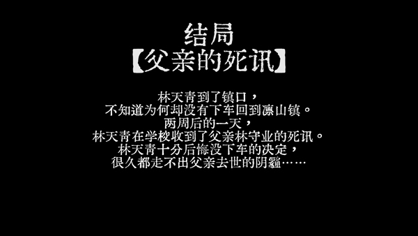 山瘟