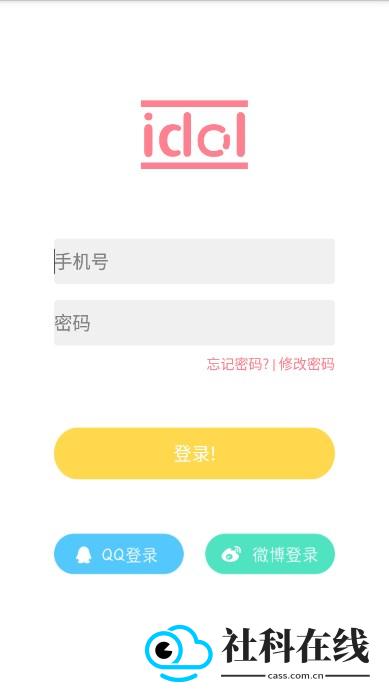 idol shop官方版