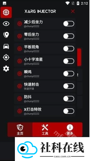 xargx32框架最新版2024