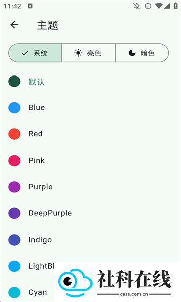 红枫云盘app