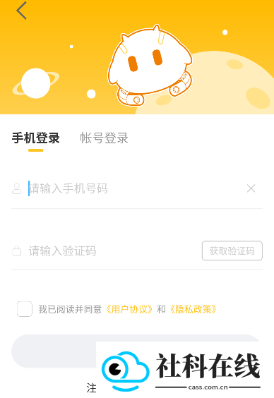 玩心部落安卓版