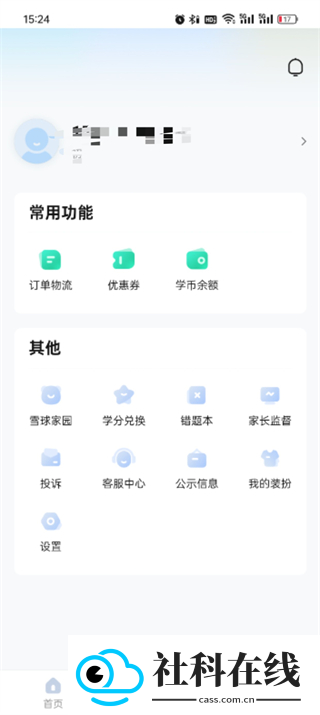 作业帮领航app