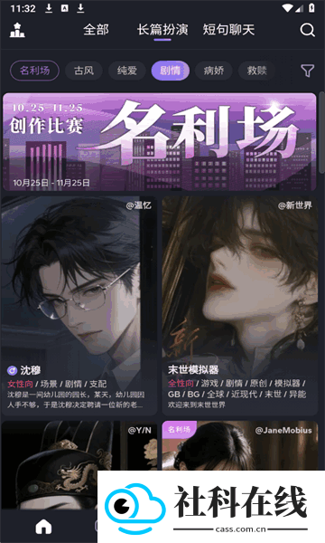 feelinai中文版