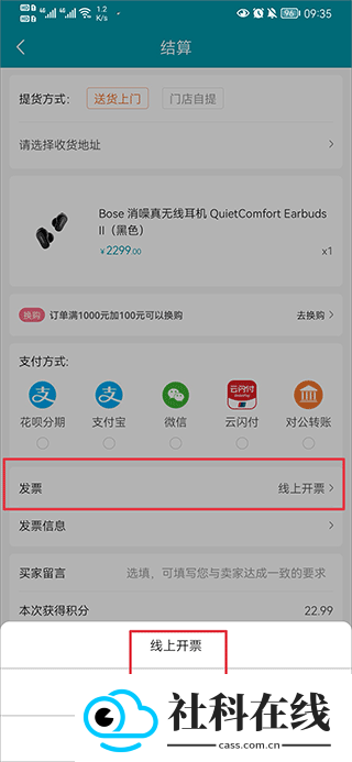 顺电网上商城
