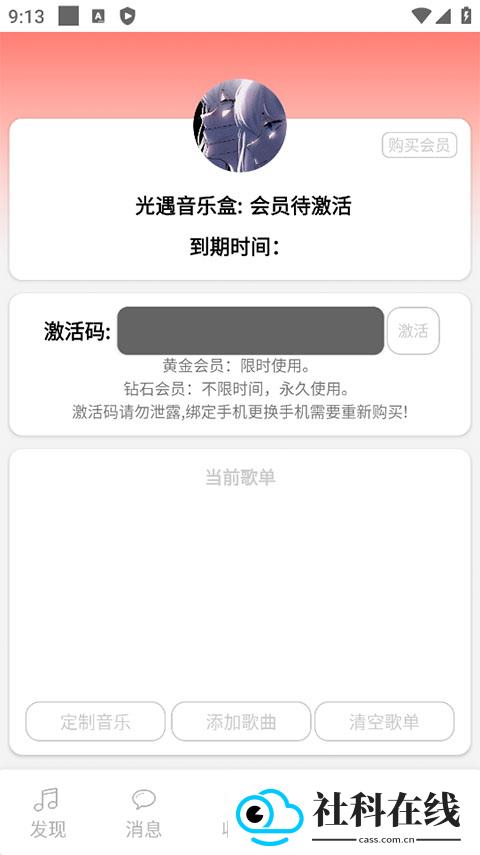 光遇音乐盒自动弹琴