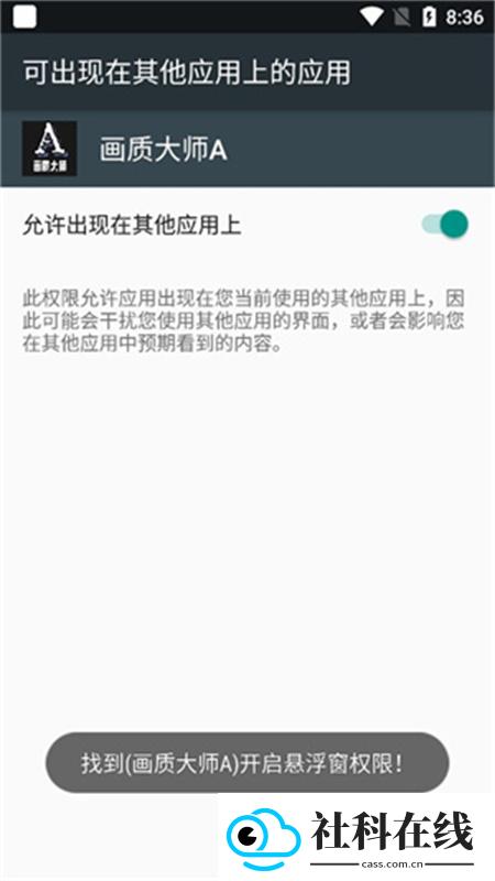 画质大师A2.8小沐风