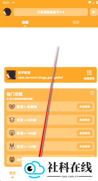 小雾博画质盒子