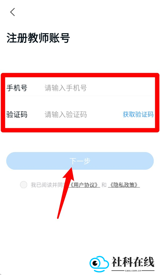 西柚英语教师端