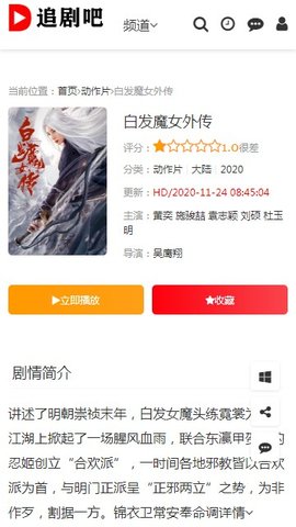 追剧吧app最新版