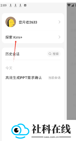 kimi人工智能