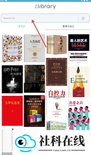 电子图书馆app