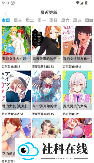 漫蛙2安卓版