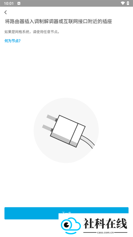 linksys路由器app
