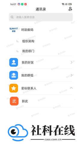 安迅即时通讯