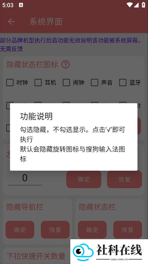 搞机工具箱app