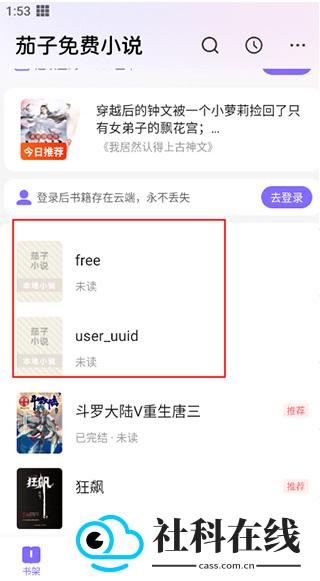茄子免费小说