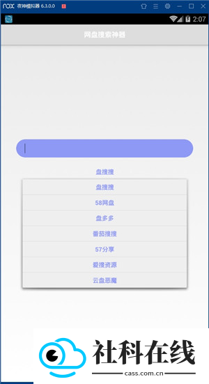 盘搜搜