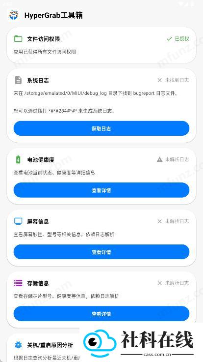 HyperGrab官方版