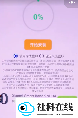表盘自定义工具