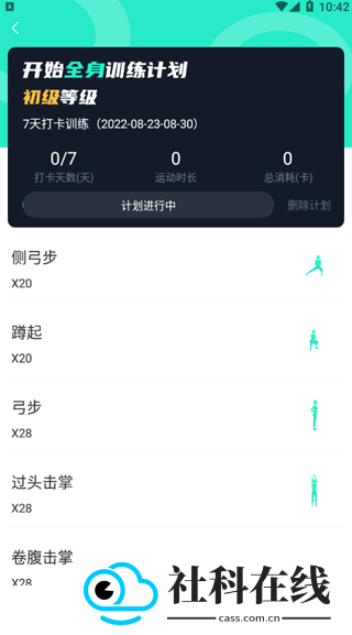 健身减肥