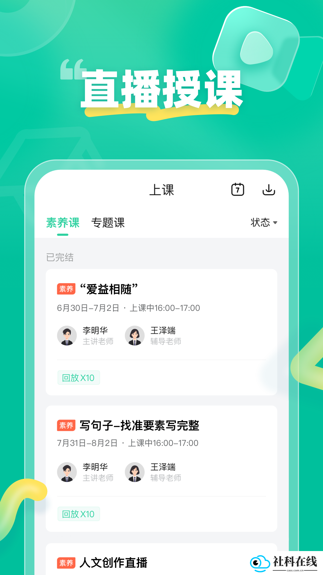 作业帮领航app