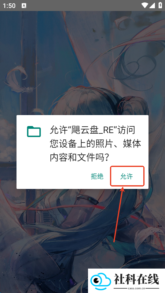 飓云盘