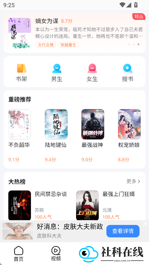 多御浏览器