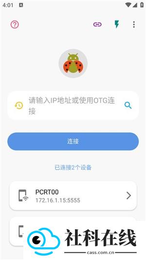 甲壳虫adb助手莫奈版