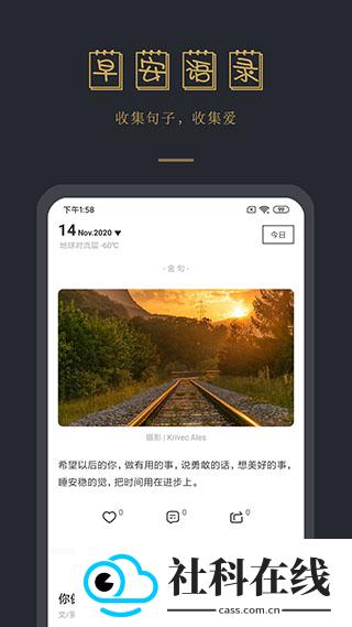 早安语录软件