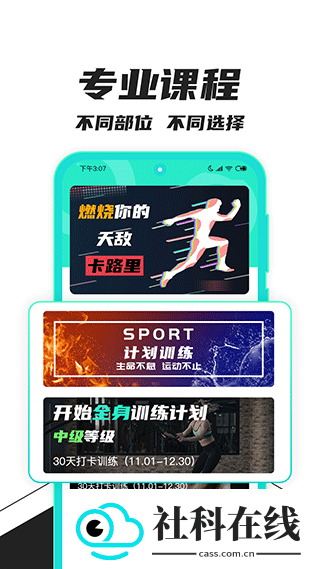 健身减肥