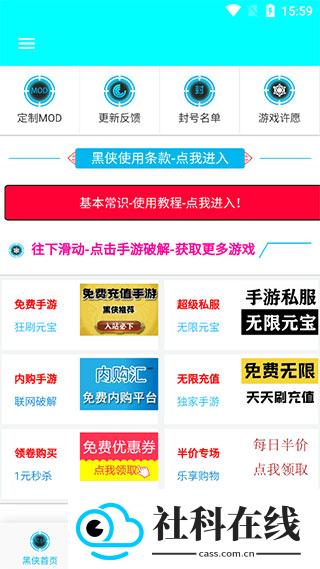 黑侠
