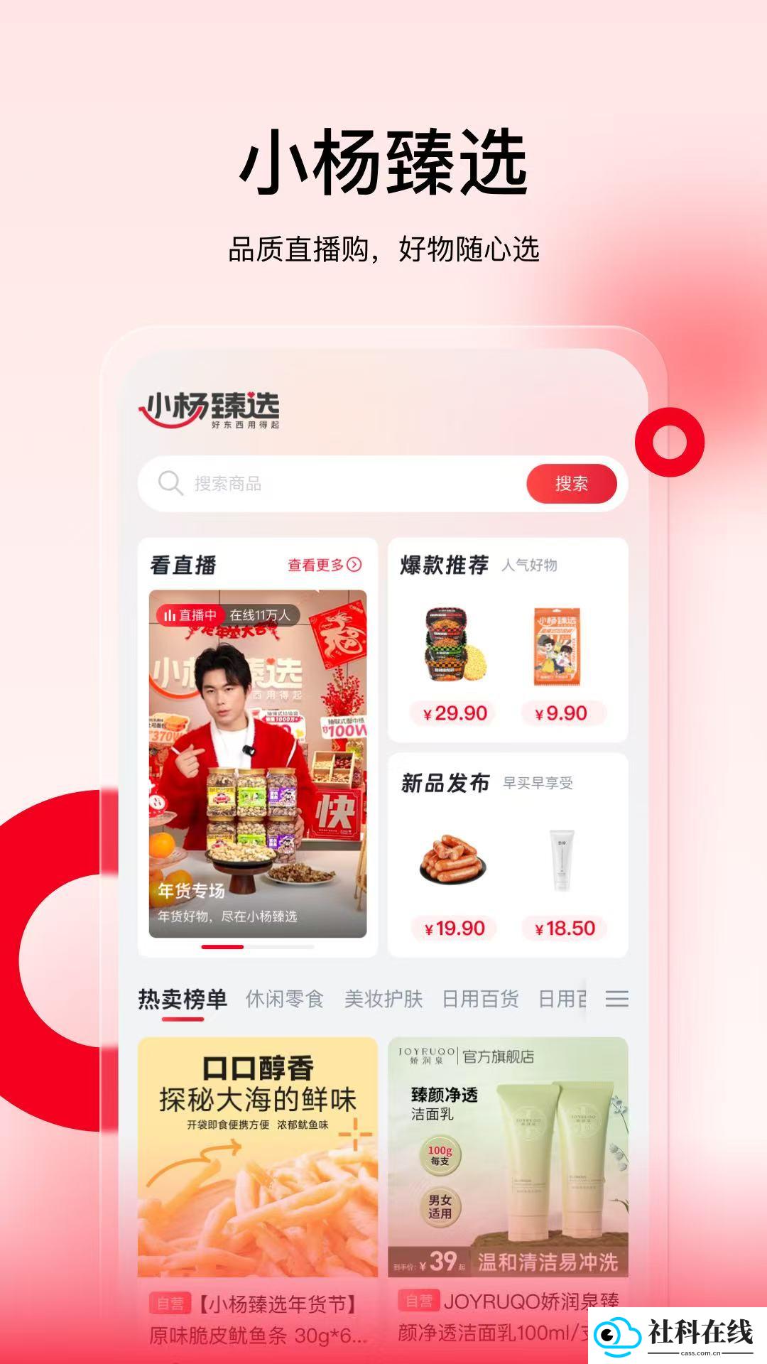 三只羊app