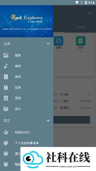 re文件管理器安卓版