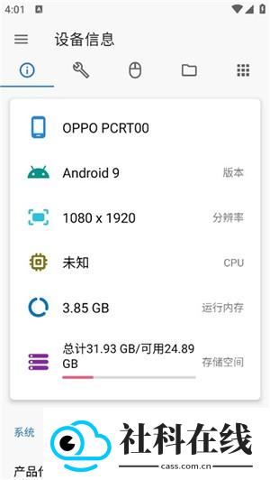甲壳虫adb助手莫奈版