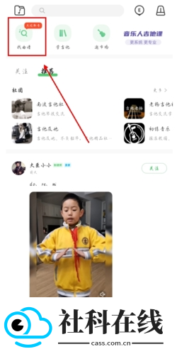 吉他世界app