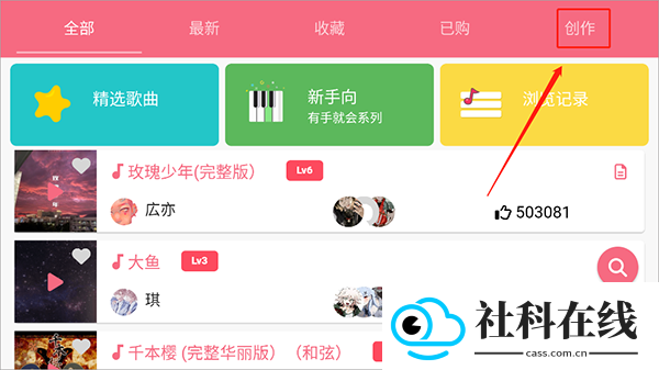 光遇乐谱