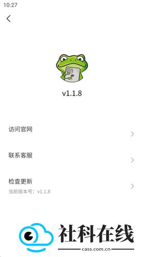 漫蛙2安卓版
