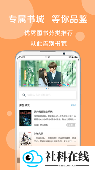 搜书大师官方版
