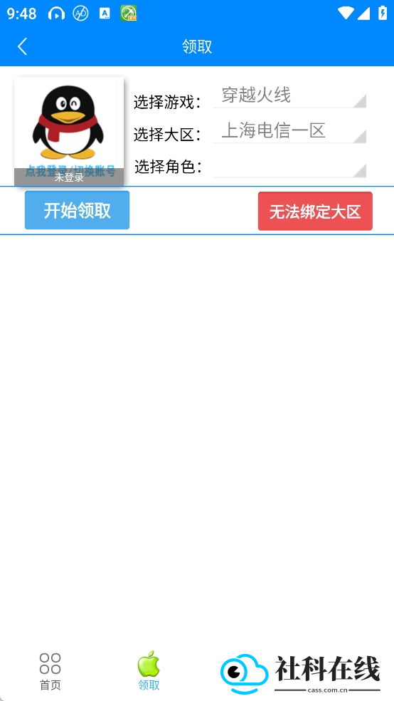 小苹果活动助手